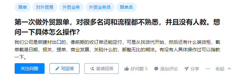 外贸跟单的学习及操作流程