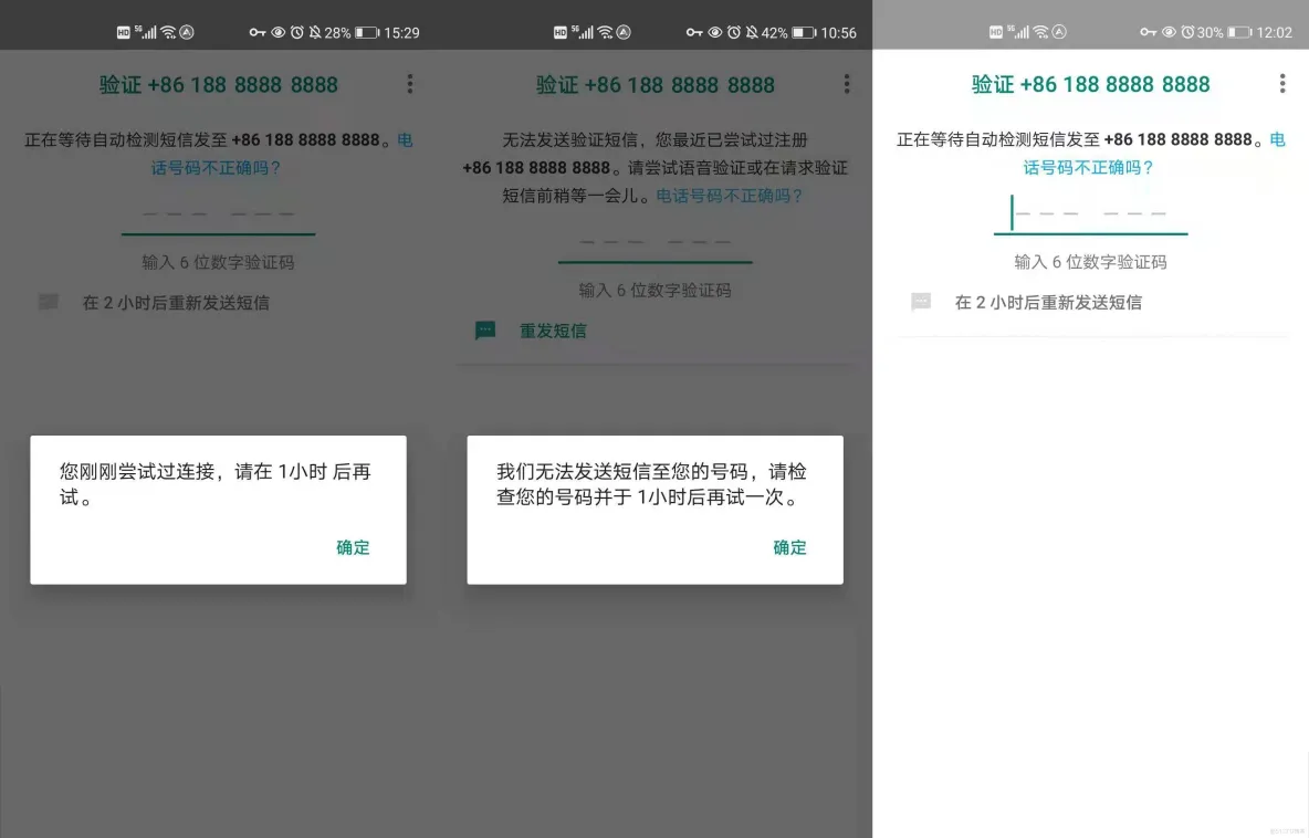 WhatsApp 不能用 收不到验证码 显示时钟 一小时后 无网络 调整时间不对 解决方案_WhatsAPP 外贸_02