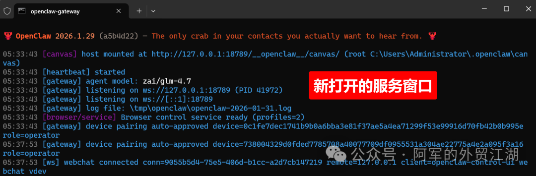 这个过程是在启动服务，可能会需要等一点时间