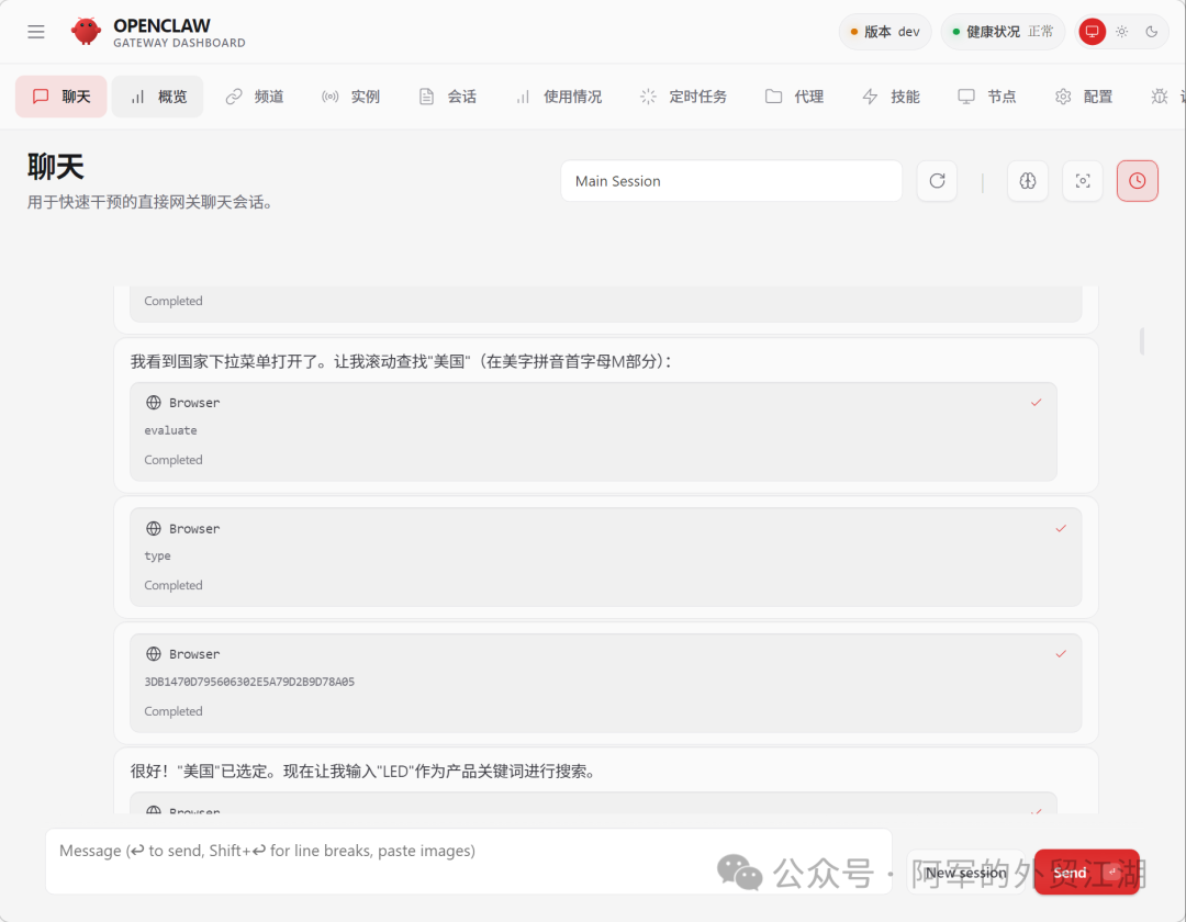 手把手教你装 OpenClaw：外贸人用 AI 找客户的真实体验