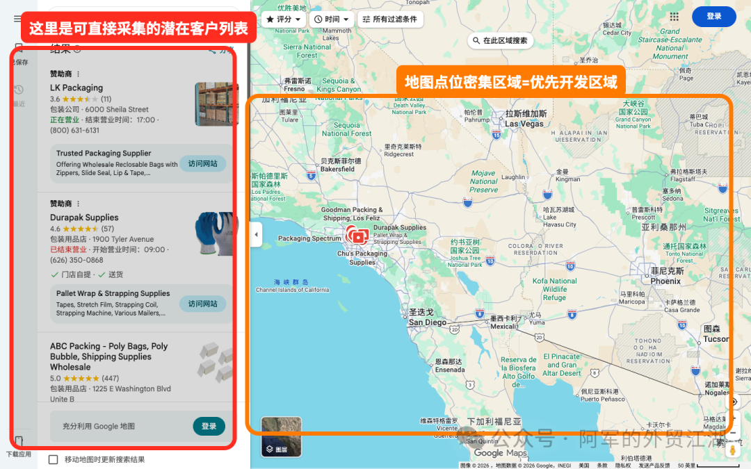 海关数据vs谷歌地图，外贸自主开发怎么选？